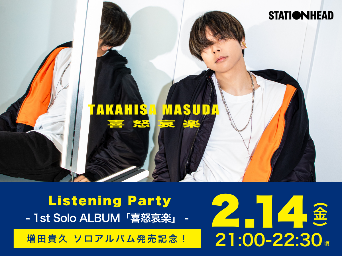 Listening Party 2.14金 12:00-22:30