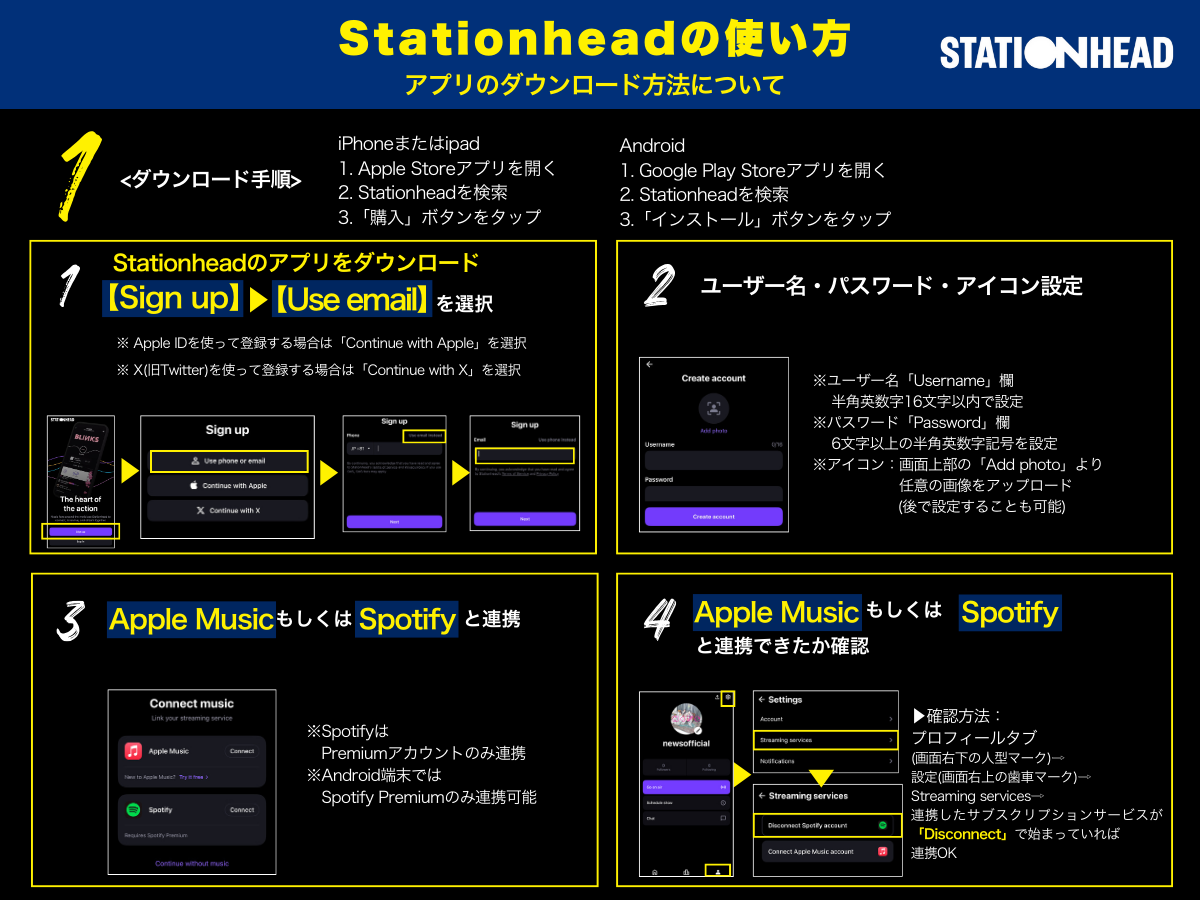 アプリのダウンロード方法について