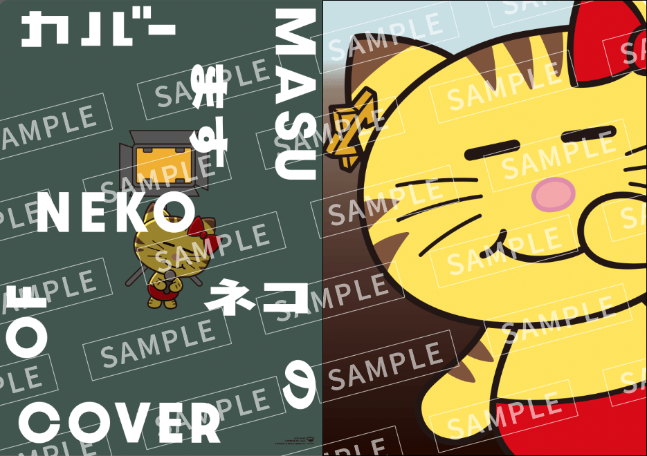 A4 クリアファイル ネコます Ver.