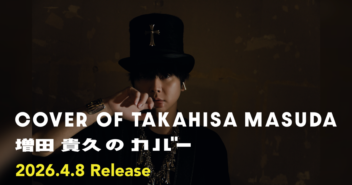増田貴久 TAKAHISA MASUDA | 2nd Solo ALBUM「増田貴久のカバー